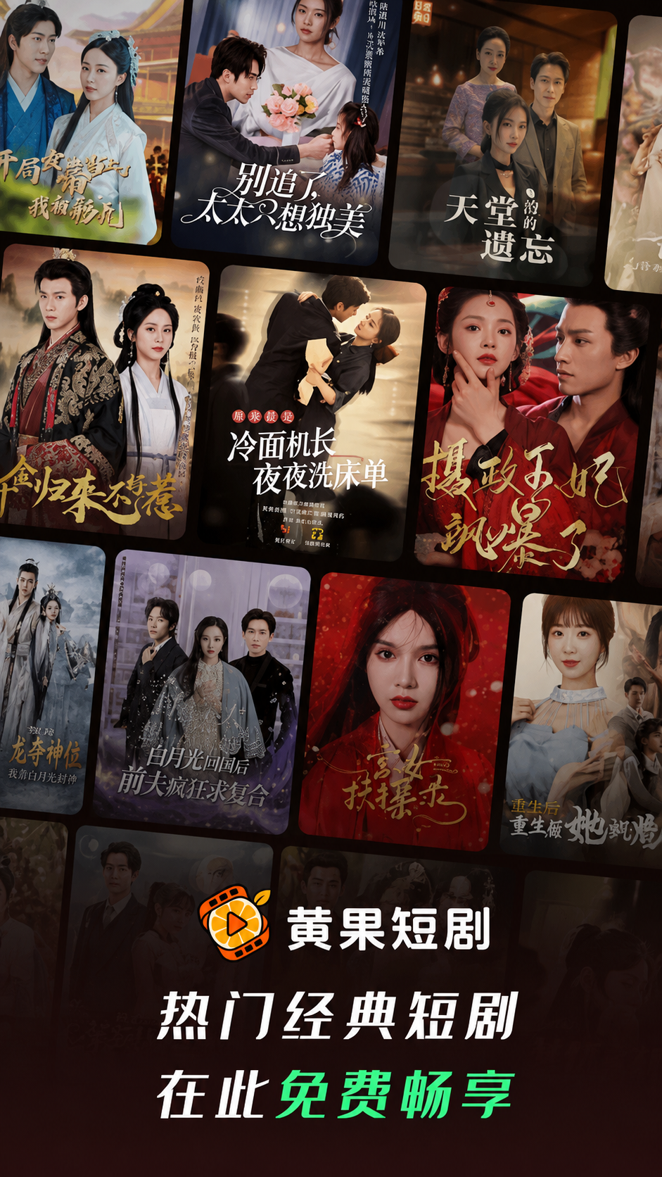 黃果短劇聯(lián)系我們主視覺