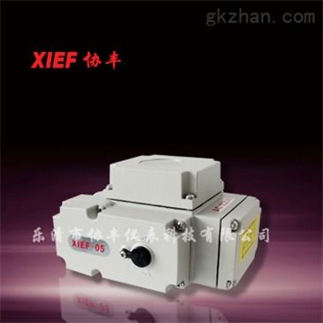 xief 05智能調節型 電動執行器廠家 閥門電動執行器 0 10v調節 智能制造網